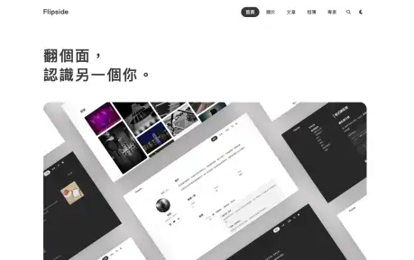 Astro Flipside - A two-sided Astro blog and portfolio theme optimized for Chinese-language content.