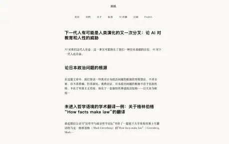 Astro Shibui - A bilingual Astro blog template with hanging-media layouts, archives, categories, and tags.